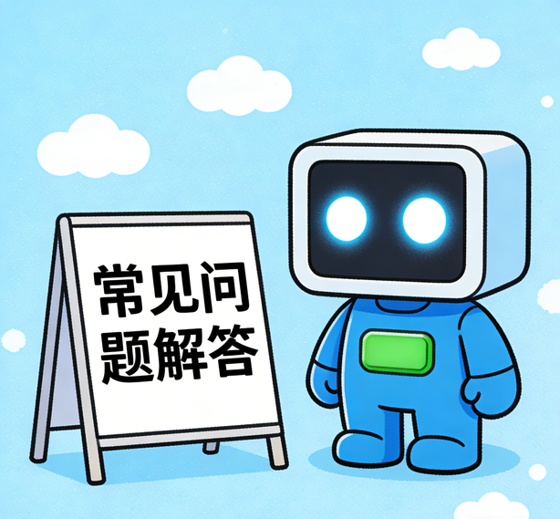 青岛意昂体育4常见问题